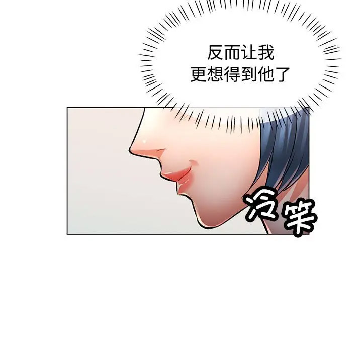 [Manhwa] Can you love you Plot, mature woman wife#[168P]-7