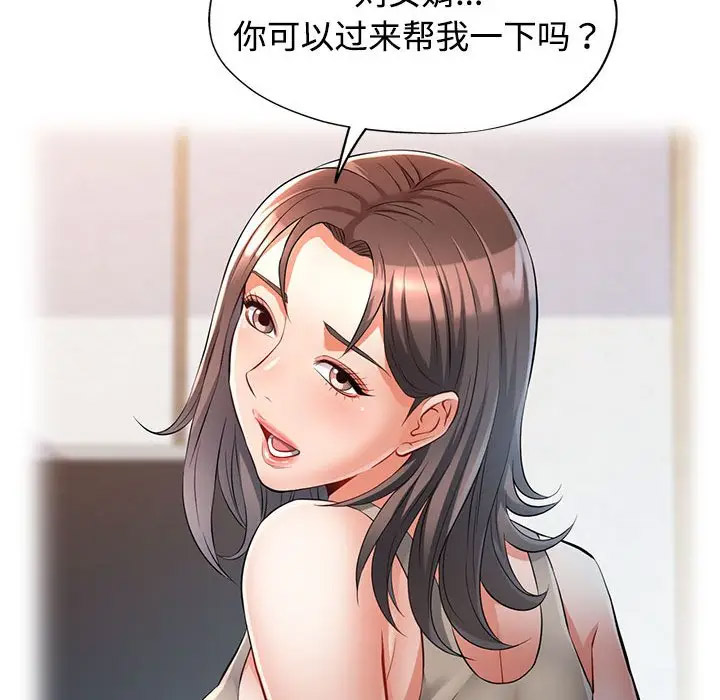 [Manhwa] Can you love you Plot, mature woman wife#[168P]-72