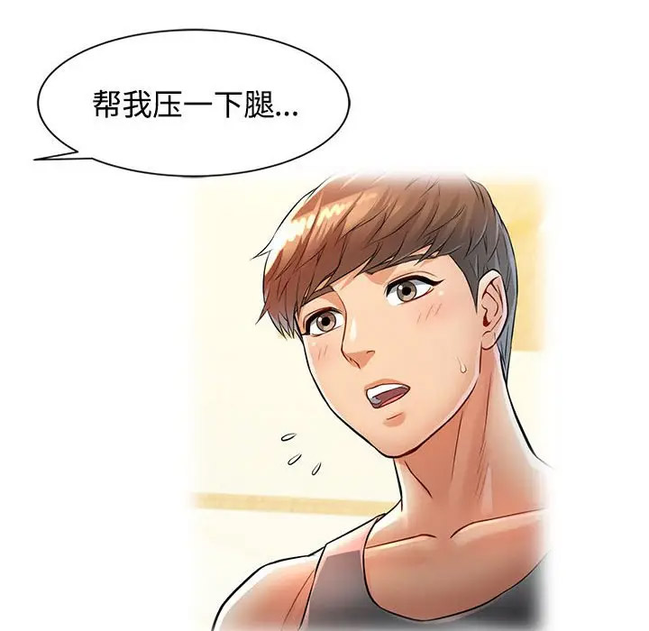 [Manhwa] Can you love you Plot, mature woman wife#[168P]-74