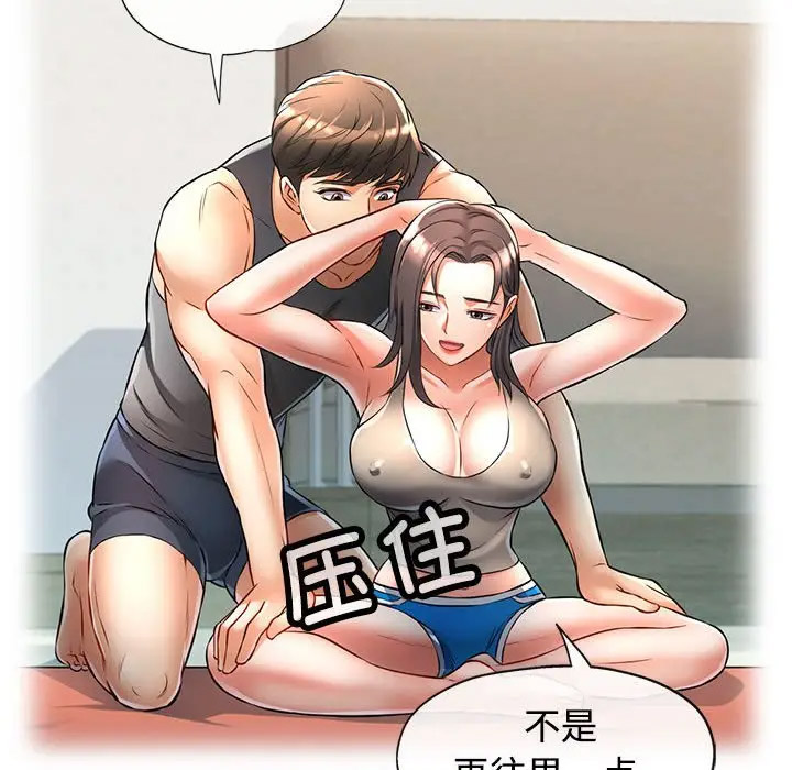 [Manhwa] Can you love you Plot, mature woman wife#[168P]-76