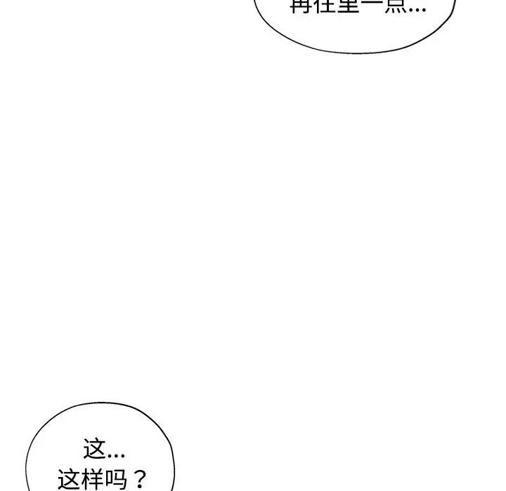 [Manhwa] Can you love you Plot, mature woman wife#[168P]-77