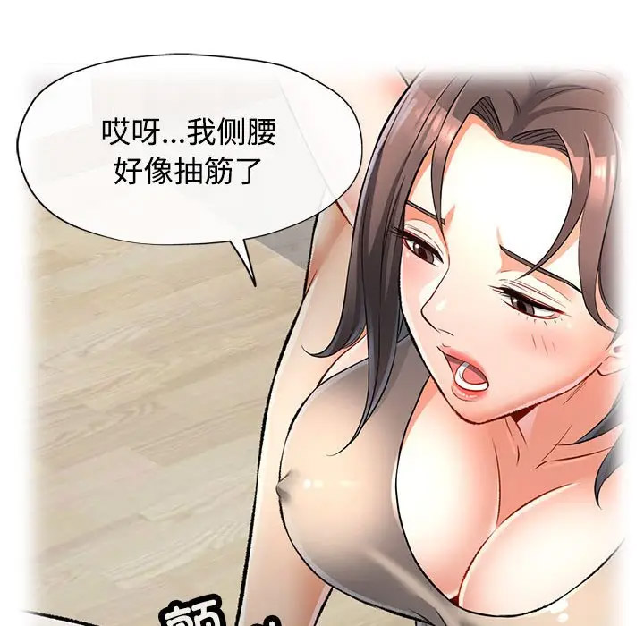 [Manhwa] Can you love you Plot, mature woman wife#[168P]-82