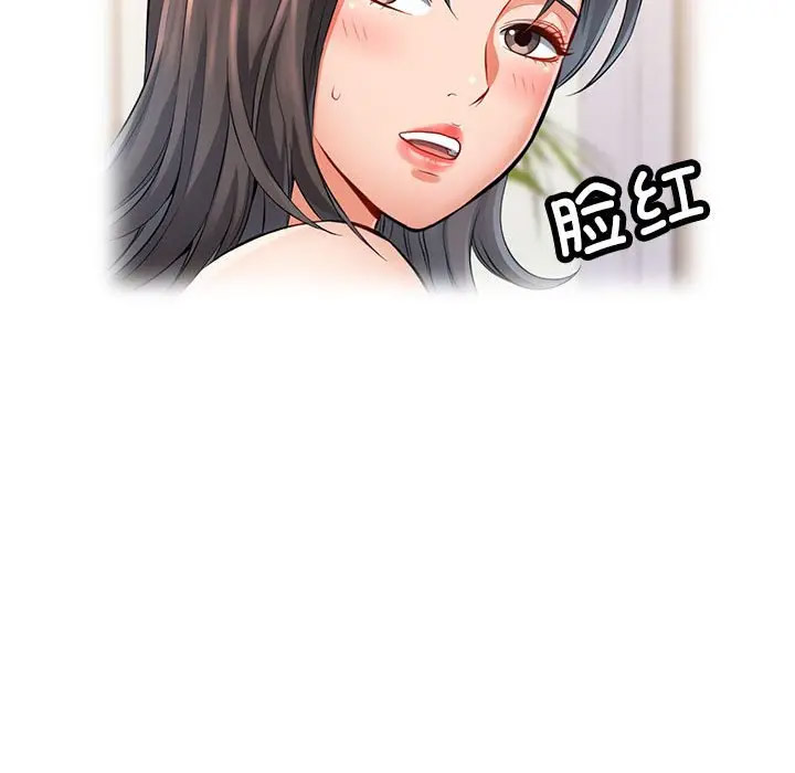 [Manhwa] Can you love you Plot, mature woman wife#[168P]-87