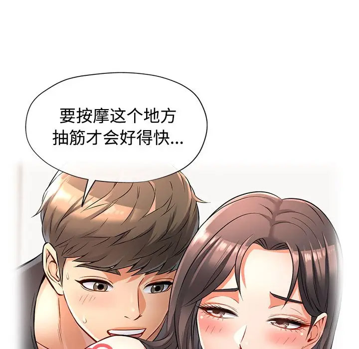 [Manhwa] Can you love you Plot, mature woman wife#[168P]-88