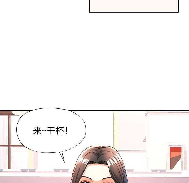 [Manhwa] Can you love you Plot, mature woman wife#[130P]-107