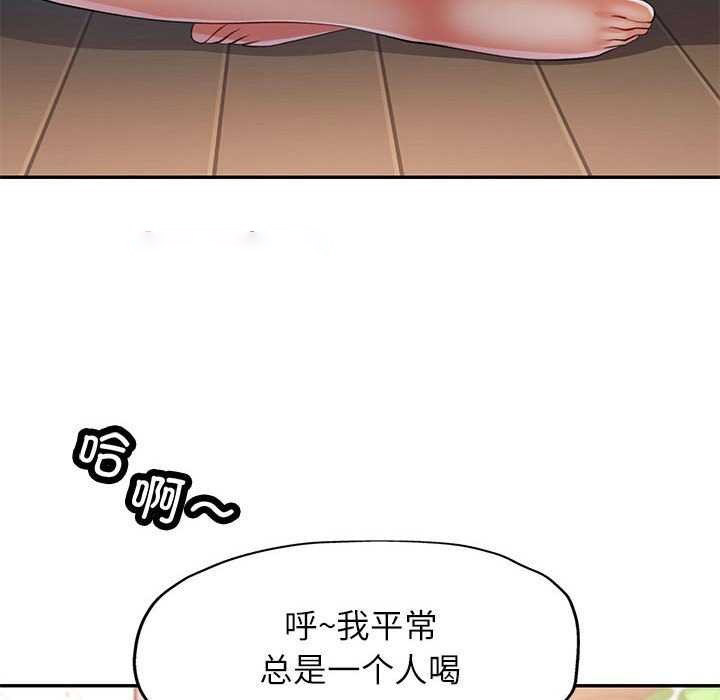[Manhwa] Can you love you Plot, mature woman wife#[130P]-109