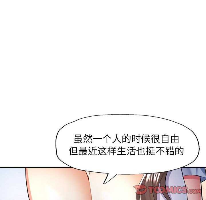 [Manhwa] Can you love you Plot, mature woman wife#[130P]-111
