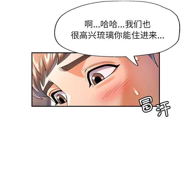 [Manhwa] Can you love you Plot, mature woman wife#[130P]-113