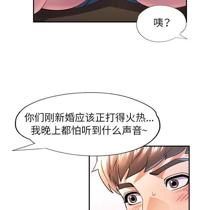 [Manhwa] Can you love you Plot, mature woman wife#[130P]-115