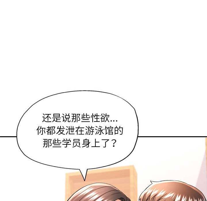 [Manhwa] Can you love you Plot, mature woman wife#[130P]-118