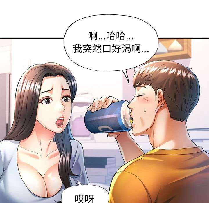 [Manhwa] Can you love you Plot, mature woman wife#[130P]-121