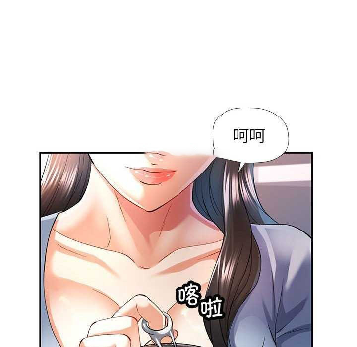 [Manhwa] Can you love you Plot, mature woman wife#[130P]-125