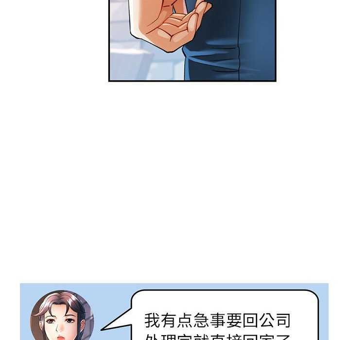 [Manhwa] Can you love you Plot, mature woman wife#[130P]-19