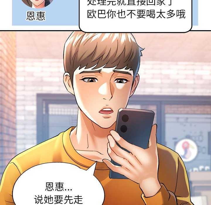 [Manhwa] Can you love you Plot, mature woman wife#[130P]-20