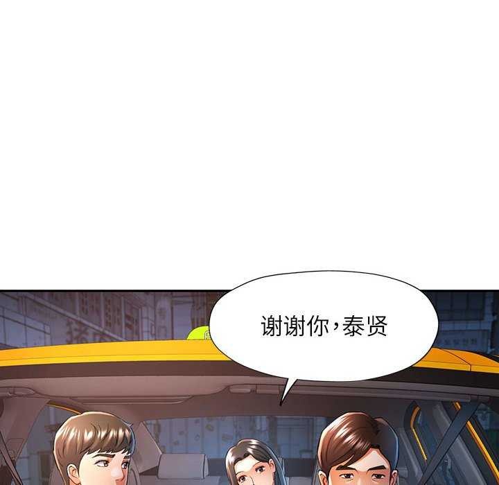 [Manhwa] Can you love you Plot, mature woman wife#[130P]-32