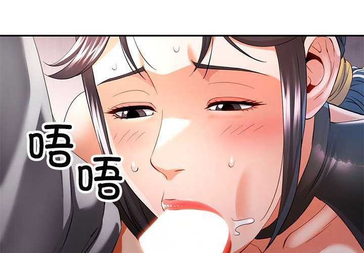 [Manhwa] Can you love you Plot, mature woman wife#[130P]-4