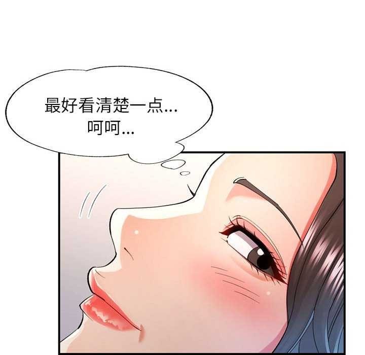 [Manhwa] Can you love you Plot, mature woman wife#[130P]-54