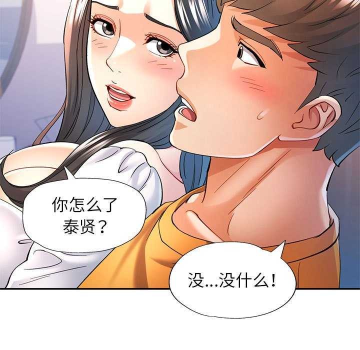 [Manhwa] Can you love you Plot, mature woman wife#[130P]-70