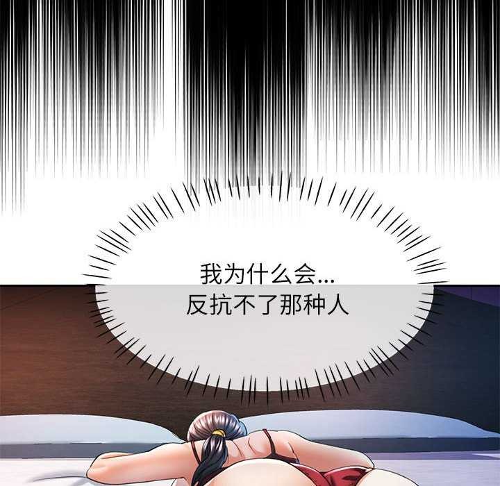 [Manhwa] Can you love you Plot, mature woman wife#[130P]-88