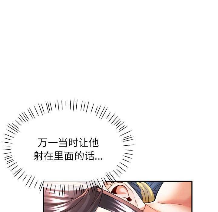 [Manhwa] Can you love you Plot, mature woman wife#[130P]-90