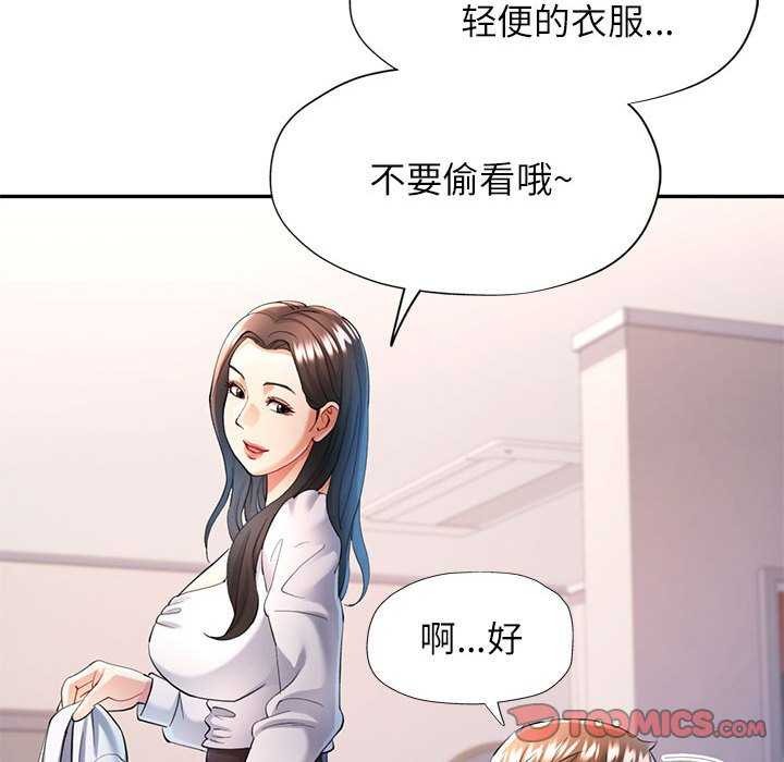 [Manhwa] Can you love you Plot, mature woman wife#[130P]-99