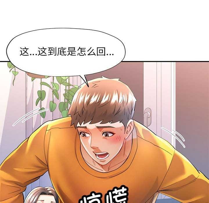 [Manhwa] Can you love you Plot, mature woman wife#[147P]-106