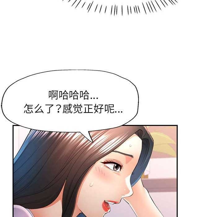 [Manhwa] Can you love you Plot, mature woman wife#[147P]-108