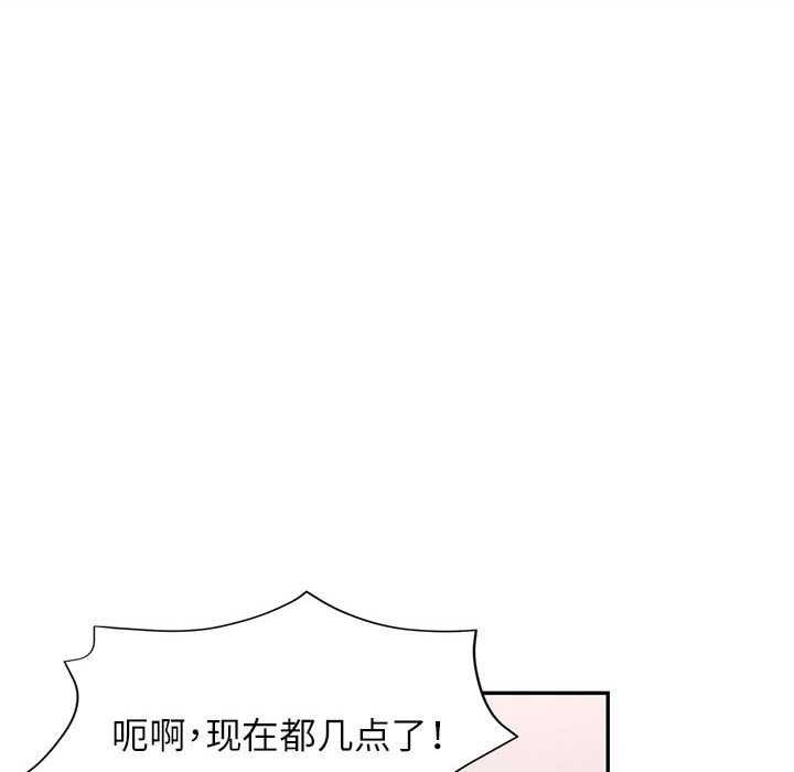 [Manhwa] Can you love you Plot, mature woman wife#[147P]-111