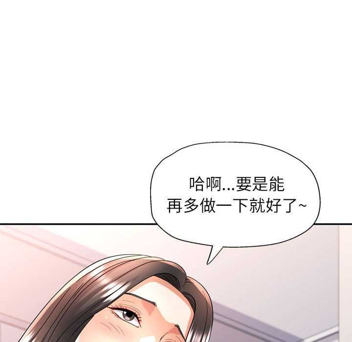 [Manhwa] Can you love you Plot, mature woman wife#[147P]-115