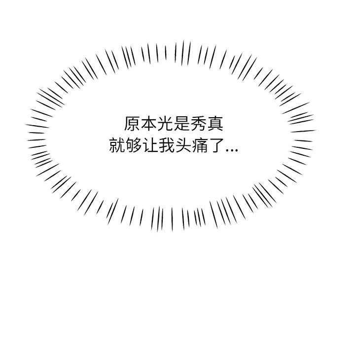 [Manhwa] Can you love you Plot, mature woman wife#[147P]-132