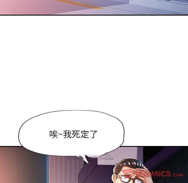 [Manhwa] Can you love you Plot, mature woman wife#[147P]-134