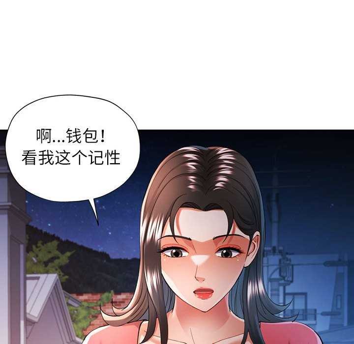 [Manhwa] Can you love you Plot, mature woman wife#[147P]-143