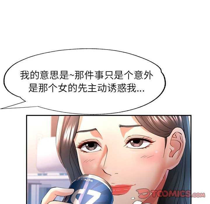 [Manhwa] Can you love you Plot, mature woman wife#[147P]-15