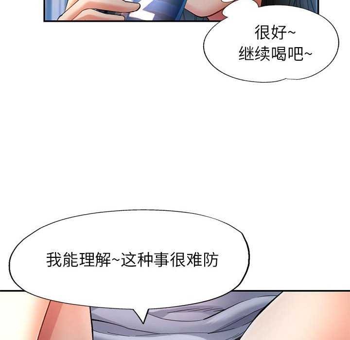 [Manhwa] Can you love you Plot, mature woman wife#[147P]-16