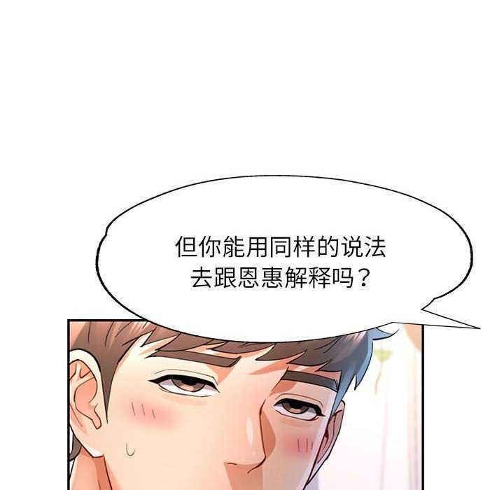 [Manhwa] Can you love you Plot, mature woman wife#[147P]-18