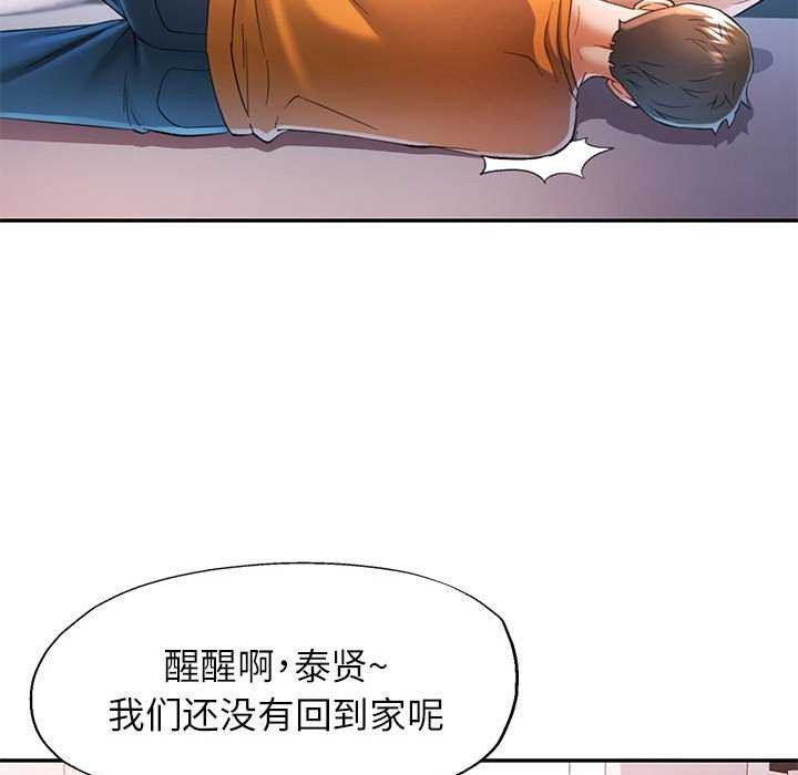 [Manhwa] Can you love you Plot, mature woman wife#[147P]-26
