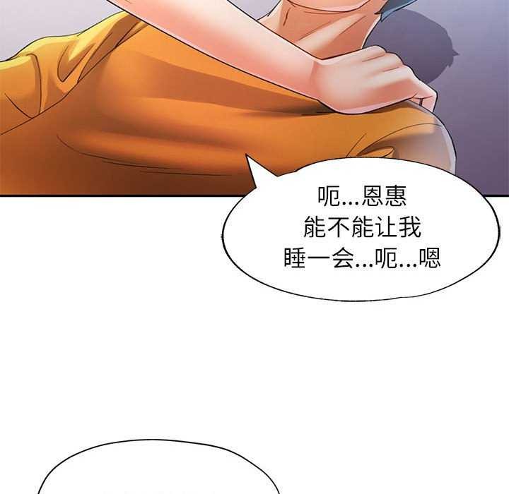 [Manhwa] Can you love you Plot, mature woman wife#[147P]-28