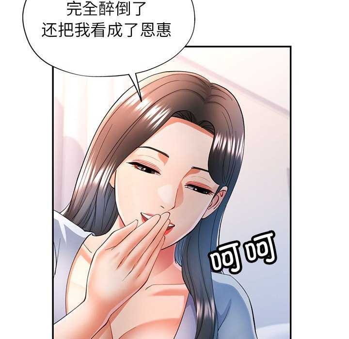 [Manhwa] Can you love you Plot, mature woman wife#[147P]-29