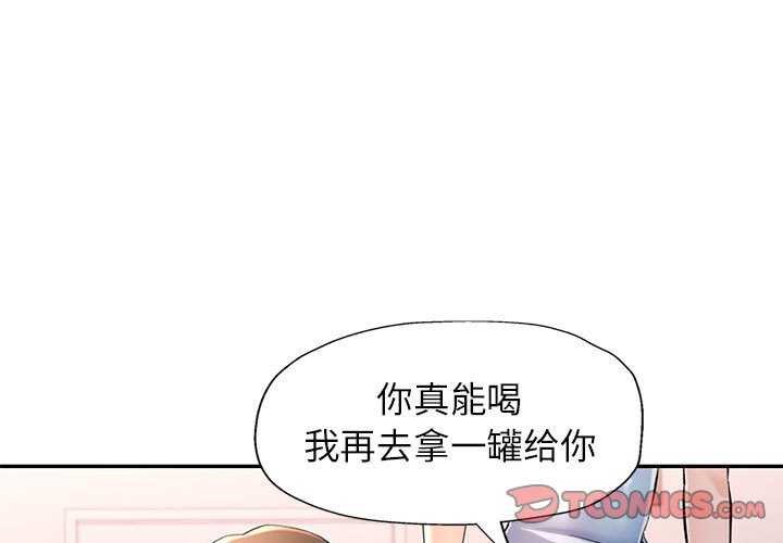 [Manhwa] Can you love you Plot, mature woman wife#[147P]-3