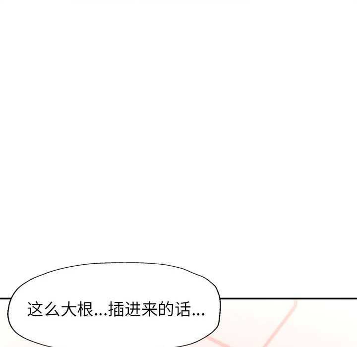 [Manhwa] Can you love you Plot, mature woman wife#[147P]-76
