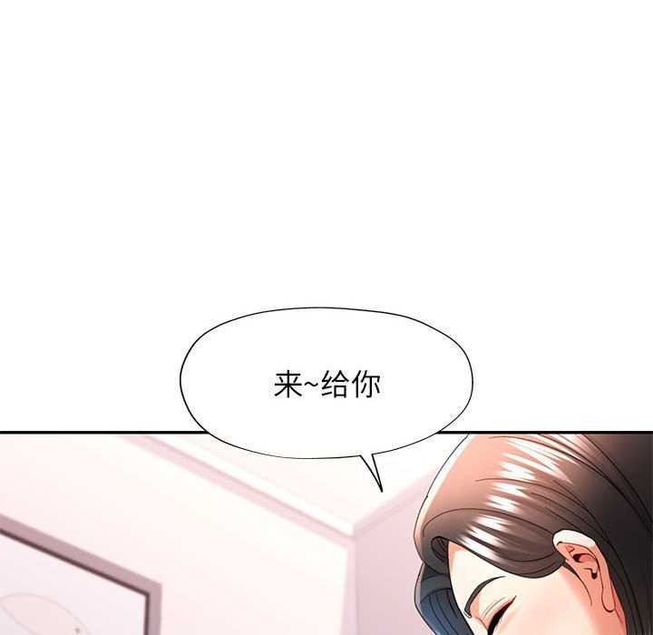 [Manhwa] Can you love you Plot, mature woman wife#[147P]-8