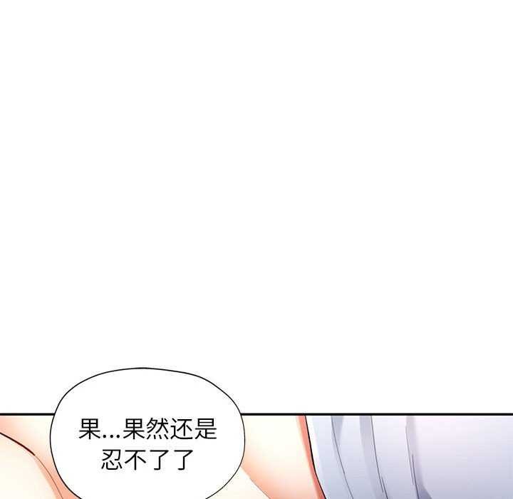 [Manhwa] Can you love you Plot, mature woman wife#[147P]-86