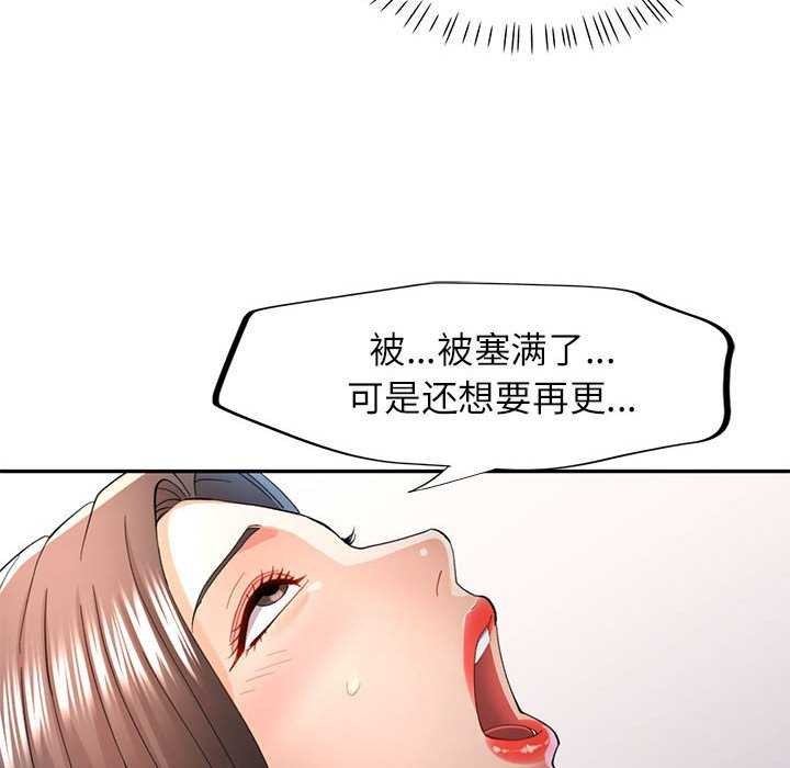 [Manhwa] Can you love you Plot, mature woman wife#[147P]-96