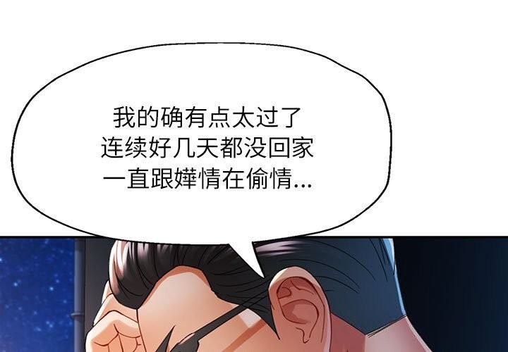 [Manhwa] Can you love you Plot, mature woman wife#[129P]-1
