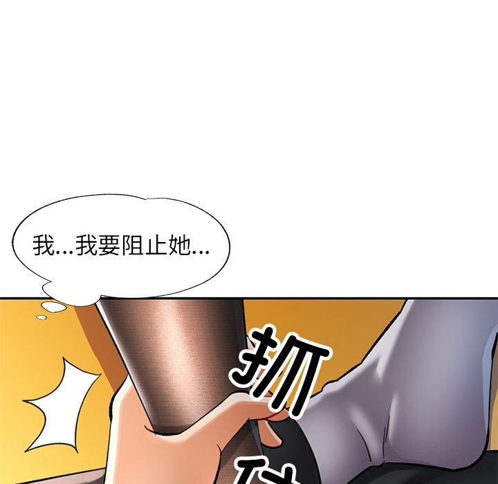 [Manhwa] Can you love you Plot, mature woman wife#[129P]-104