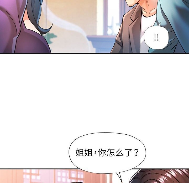 [Manhwa] Can you love you Plot, mature woman wife#[129P]-107