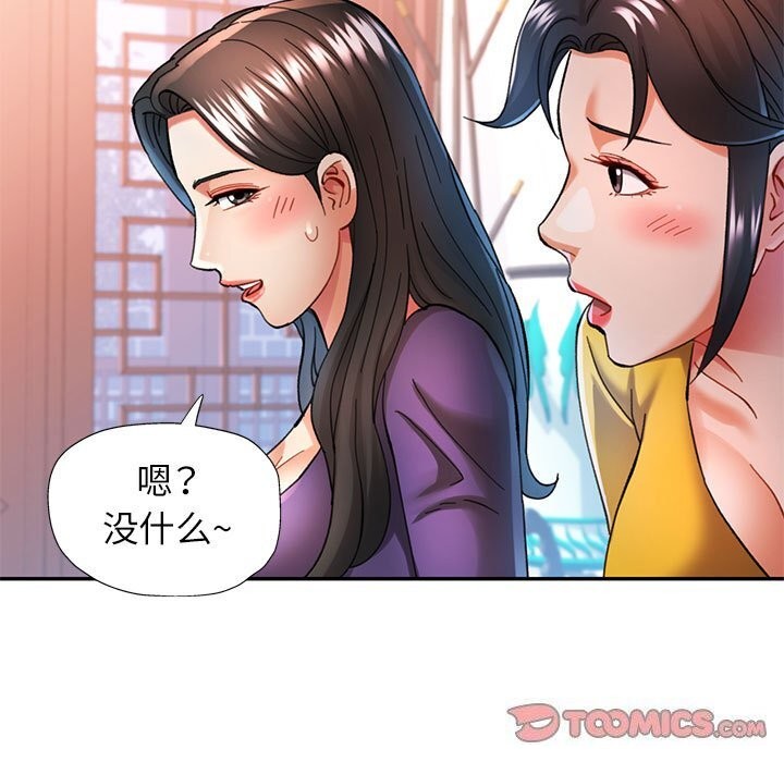 [Manhwa] Can you love you Plot, mature woman wife#[129P]-108