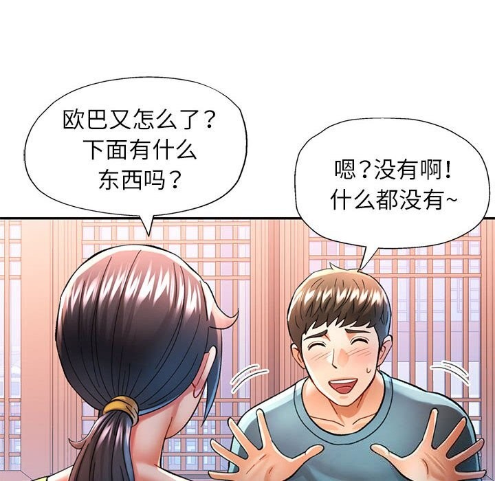 [Manhwa] Can you love you Plot, mature woman wife#[129P]-109