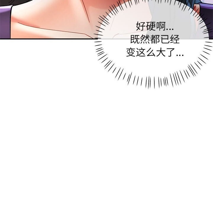 [Manhwa] Can you love you Plot, mature woman wife#[129P]-113
