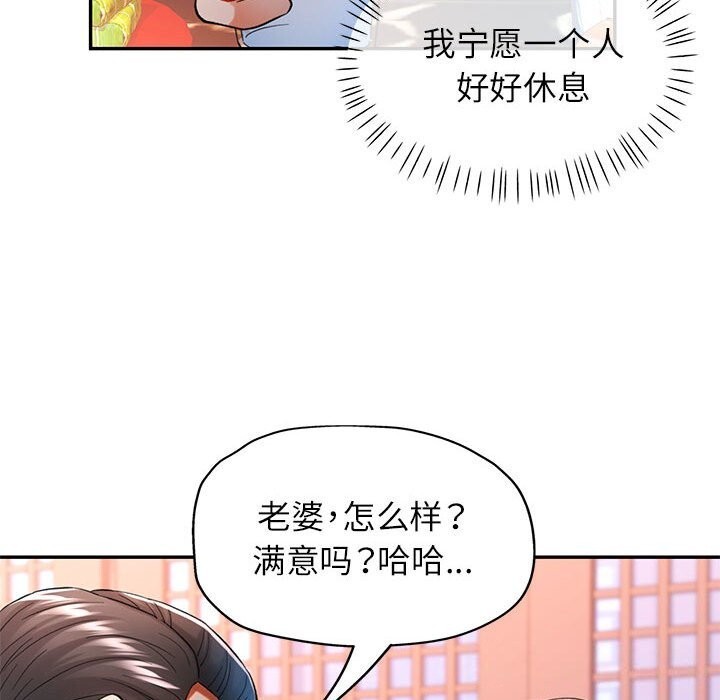 [Manhwa] Can you love you Plot, mature woman wife#[129P]-117